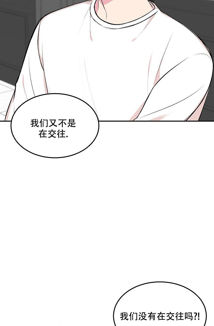 自卑情结漫画,第7话1图