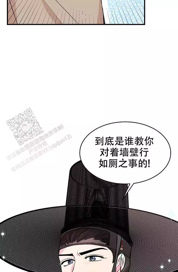 弗洛伊德自卑情结漫画,第45话2图