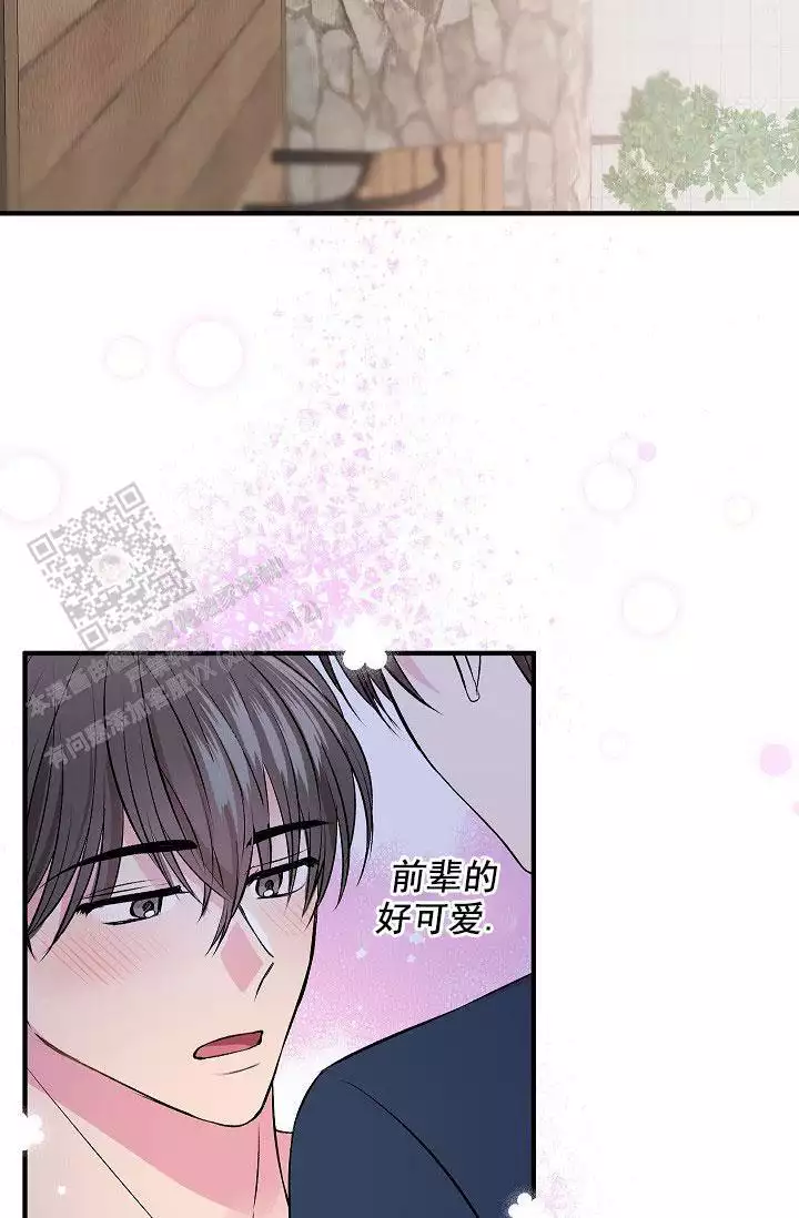 自卑情结的人漫画,第39话1图