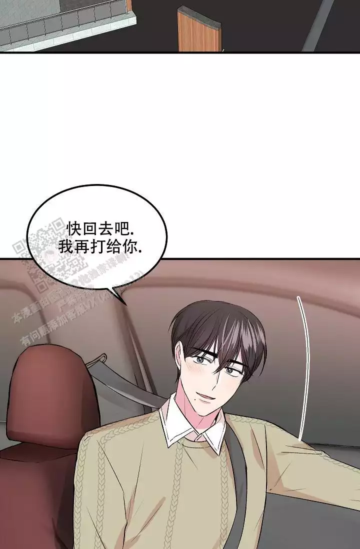 自卑情结歌词中文漫画,第25话1图