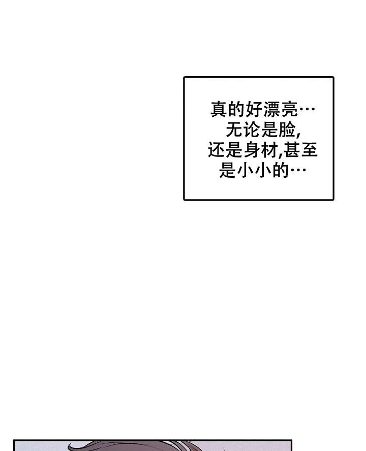 自卑情结如何改变漫画,第4话2图