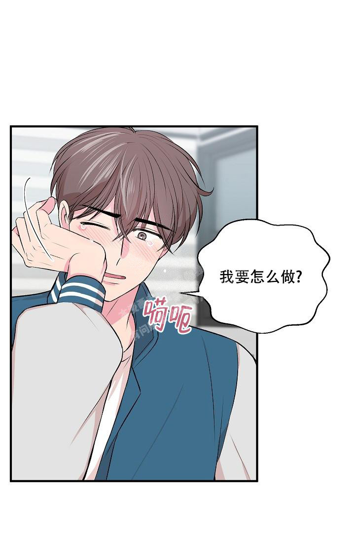 自卑情结漫画,第7话2图