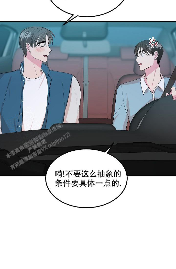 自卑情结的成因漫画,第18话1图