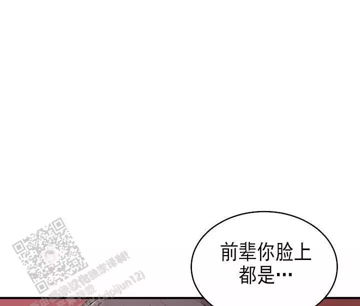 自卑情结文案漫画,第36话2图