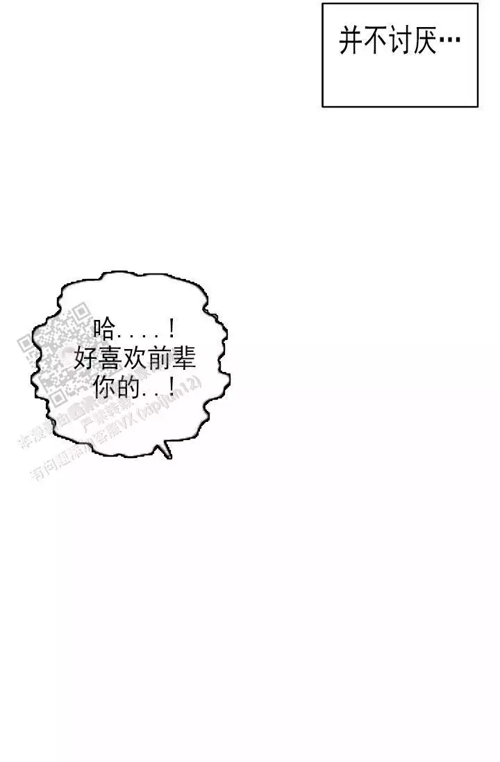 自卑情结怎么治疗漫画,第36话2图