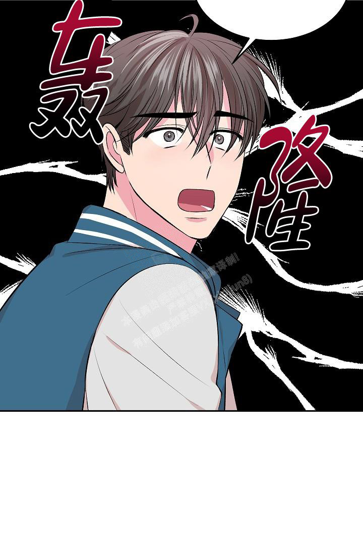 自卑情结漫画,第7话2图