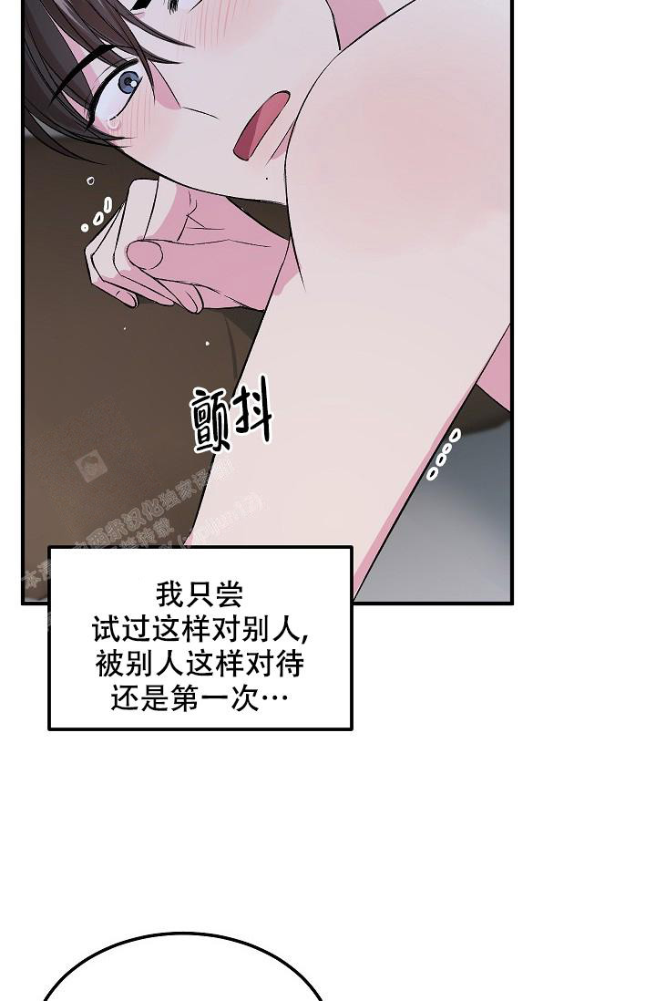 自卑情结的定义漫画,第13话1图