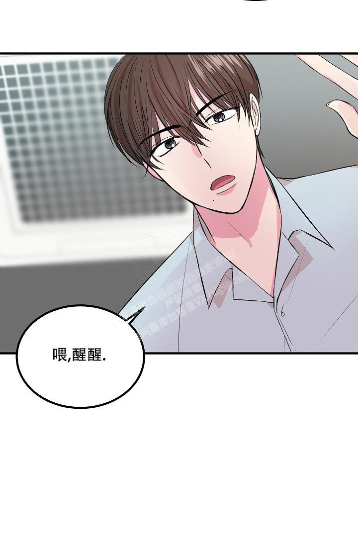 自卑情结文案漫画,第9话2图