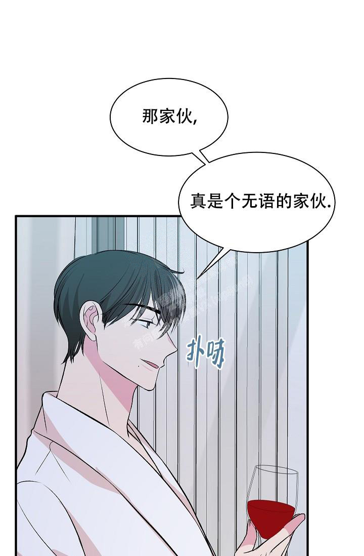 自卑情结的人漫画,第11话1图