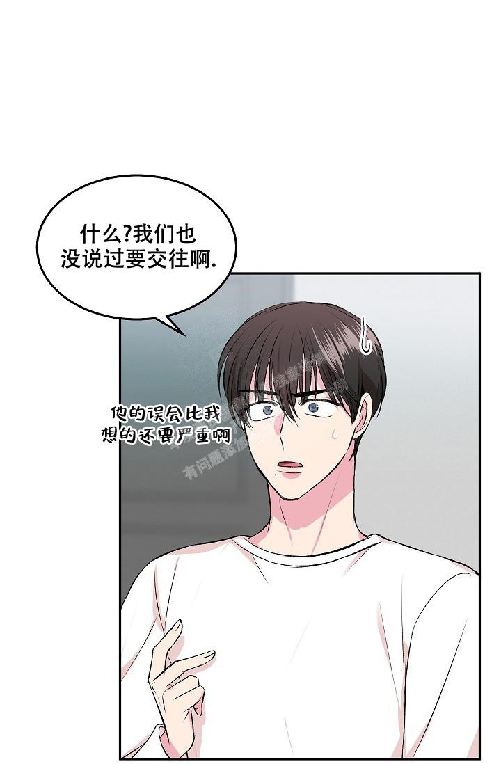 自卑情结漫画,第7话1图