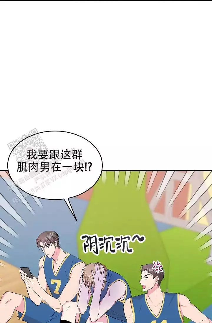 自卑情结文案漫画,第37话1图