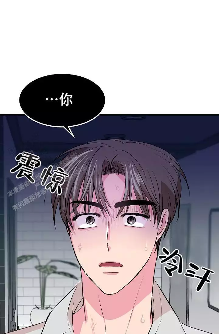 自卑情结的定义漫画,第21话2图