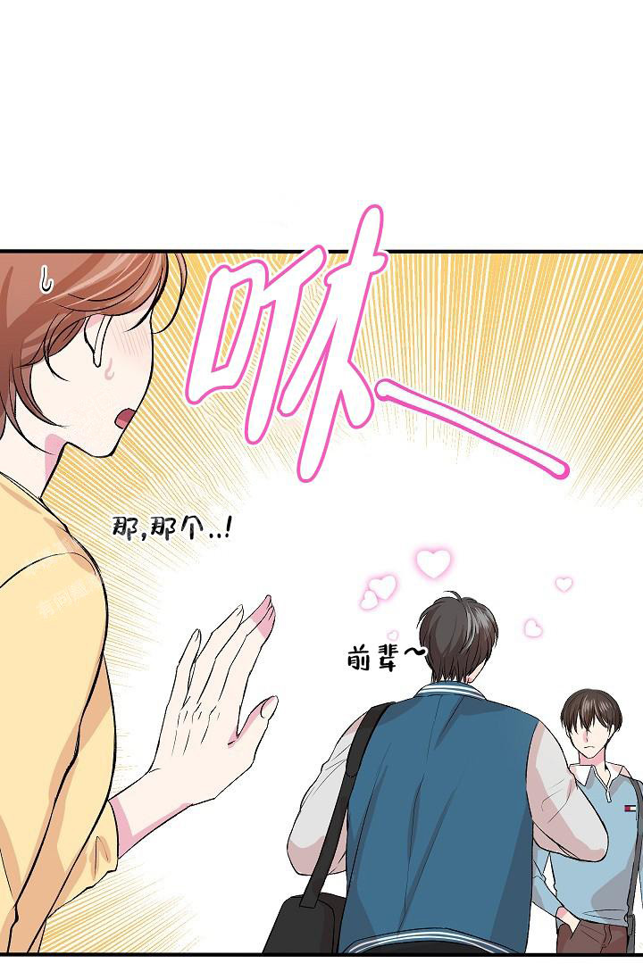 自卑情结的定义漫画,第17话1图