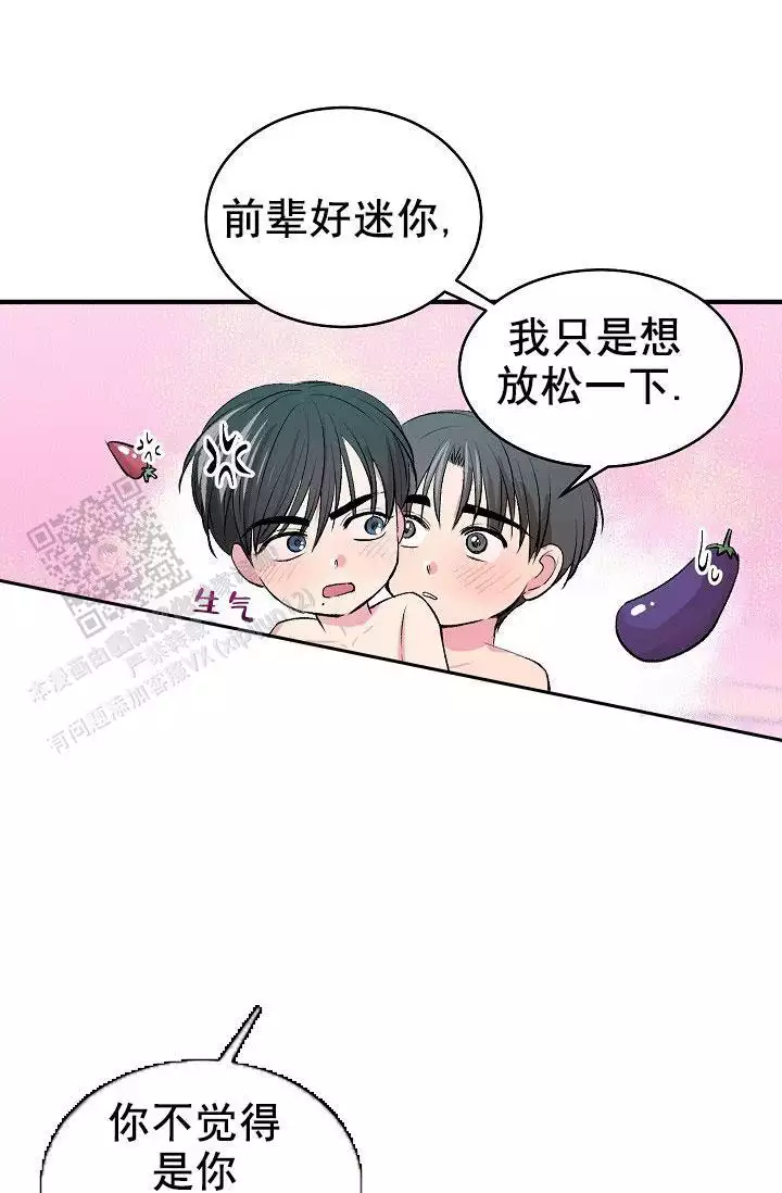 自卑情结满载的理科实验室漫画,第43话1图