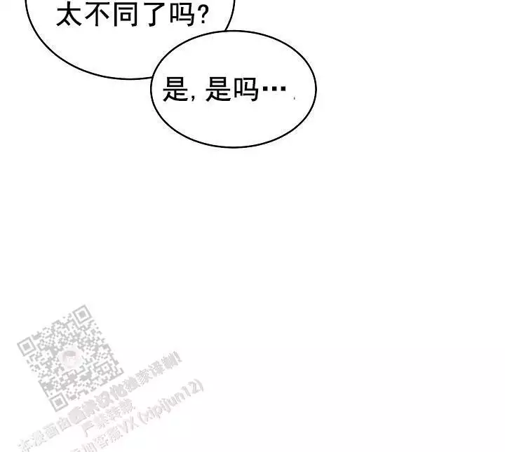 自卑情结满载的理科实验室漫画,第43话2图