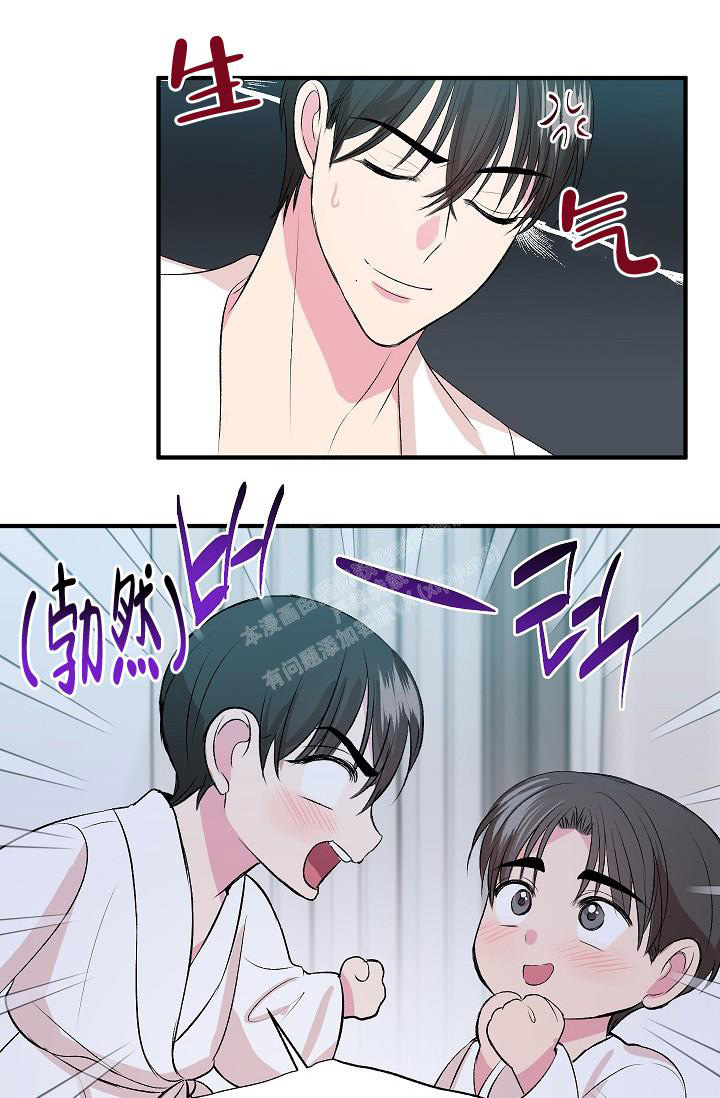 自卑情结漫画,第12话2图