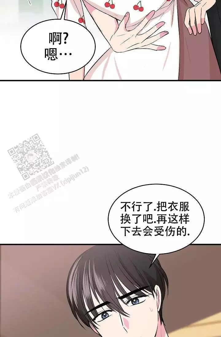 自卑情结是如何产生的漫画,第38话1图