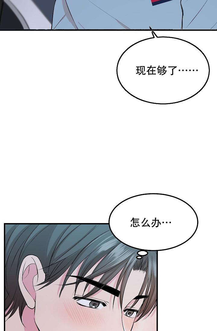 自卑情结是如何产生的漫画,第19话2图