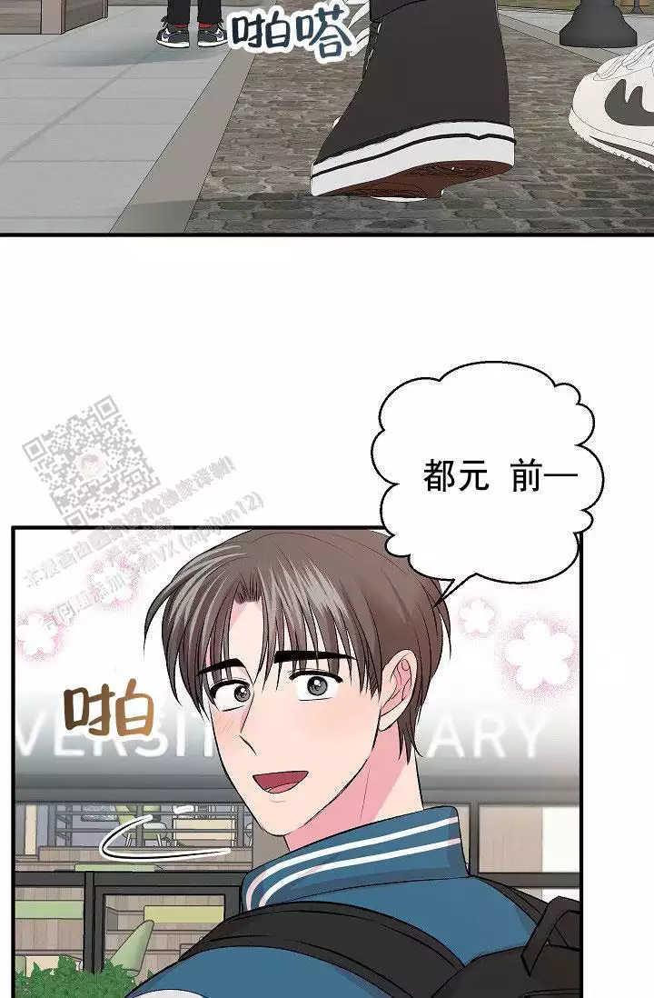 自卑情结满载的理科实验室漫画,第33话2图