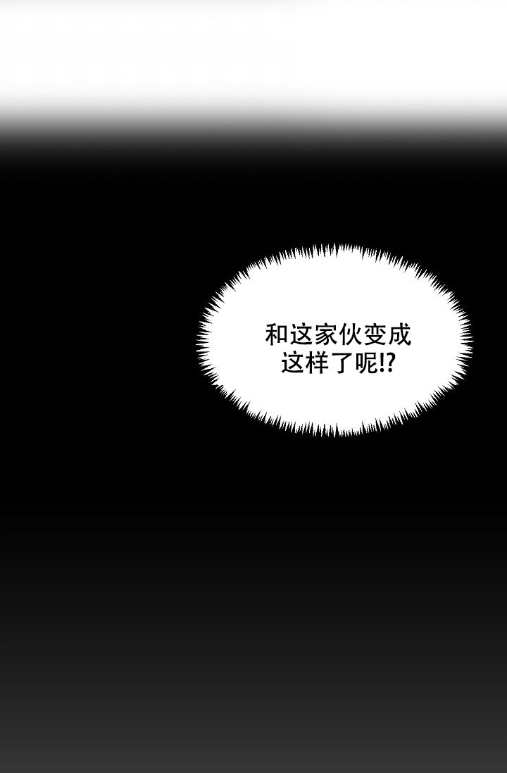 自卑情结满载的理科实验室漫画,第1话1图