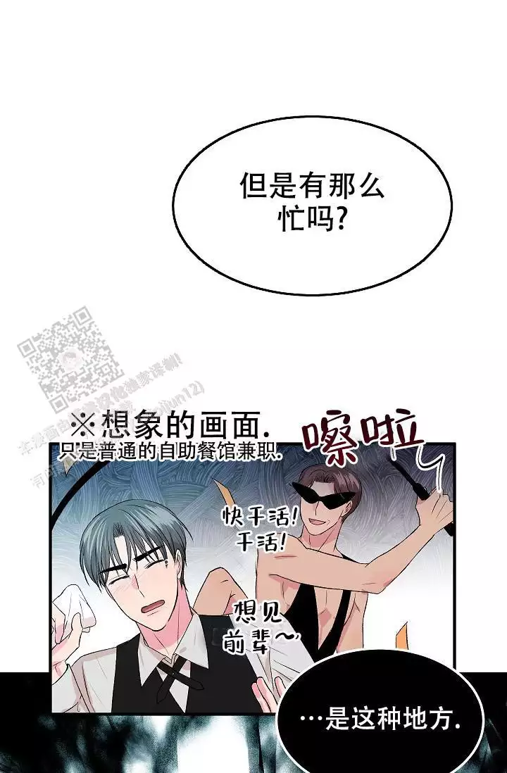 自卑情结是哪位心理学家提出的重要概念漫画,第23话1图