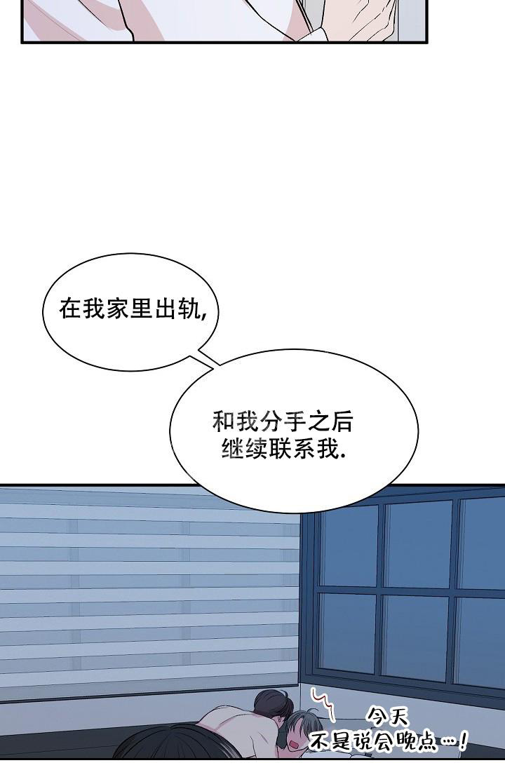 自卑情结的人漫画,第11话2图