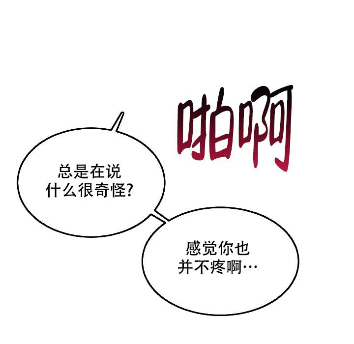 自卑情结是哪位心理学家提出的重要概念漫画,第15话1图