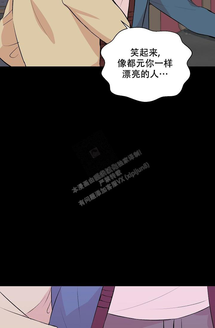 自卑情结的人漫画,第6话2图