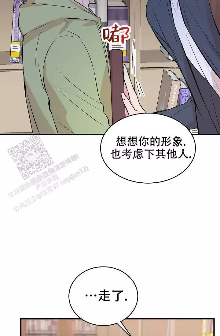 自卑情结的人漫画,第34话1图