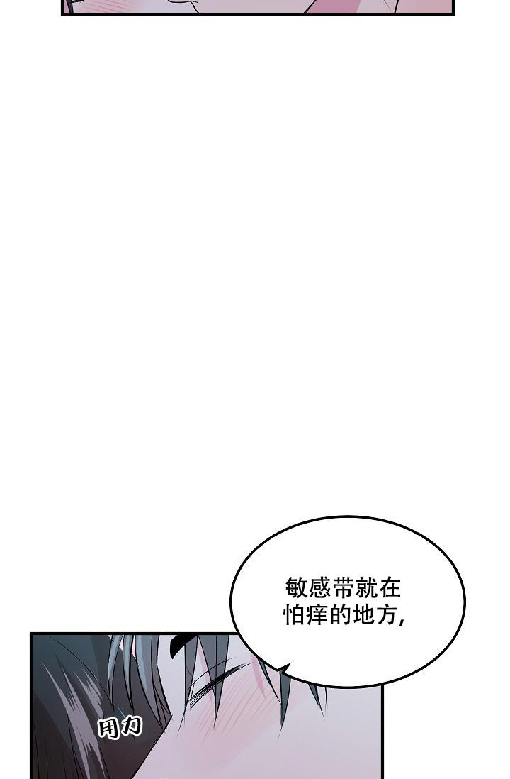 自卑情结的人漫画,第14话1图