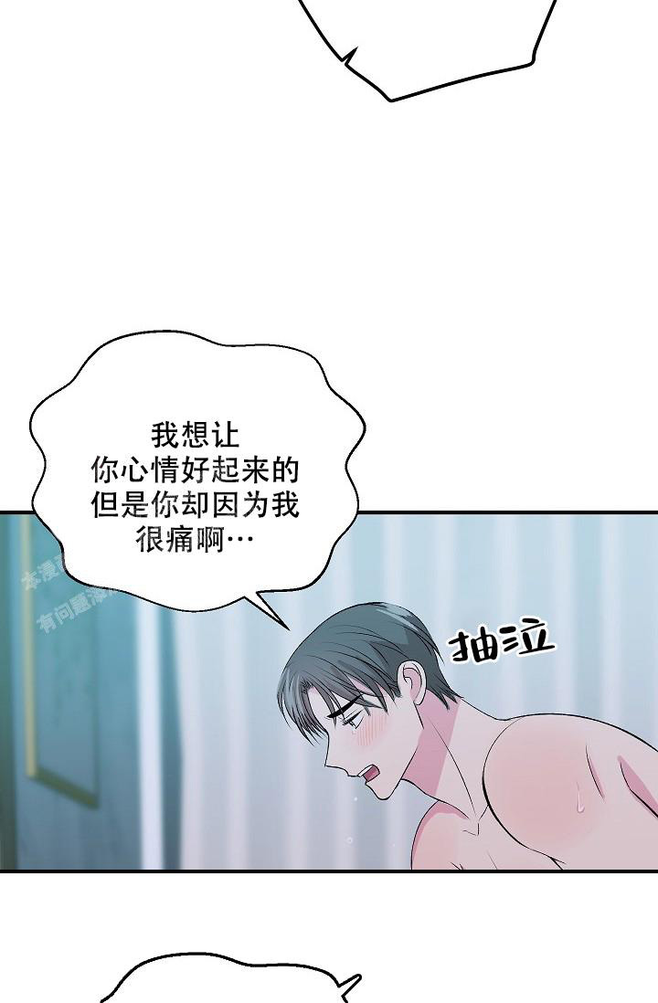 自卑情结心理学解读漫画,第14话2图