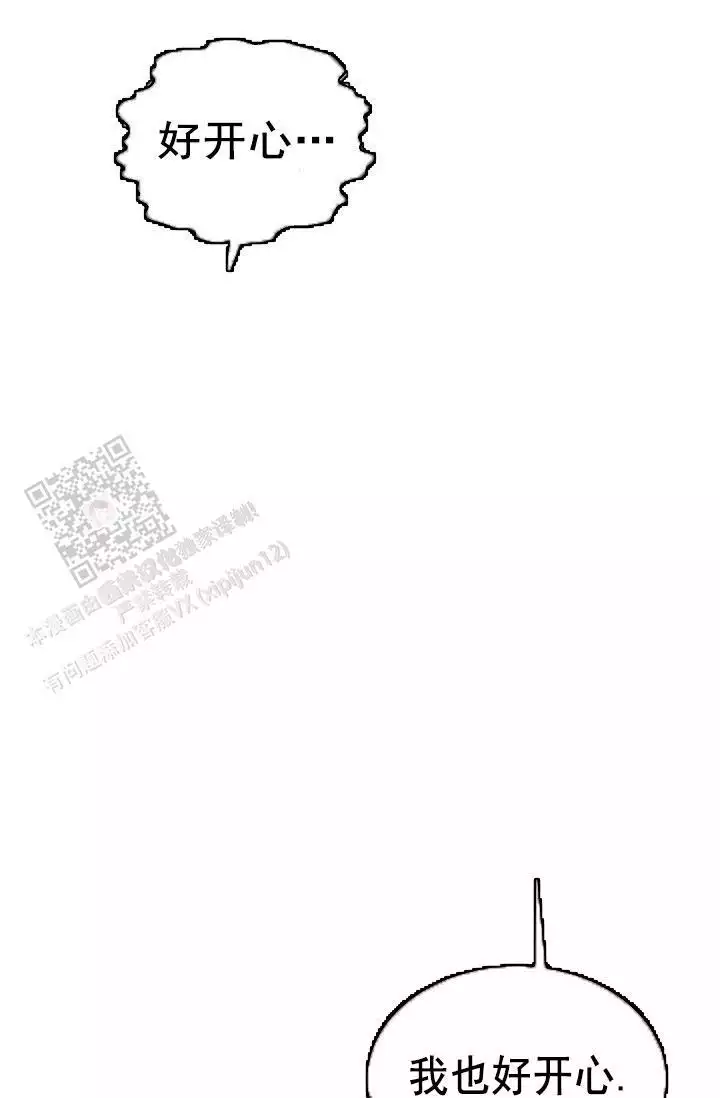 自卑情结满载的理科实验室漫画,第43话1图