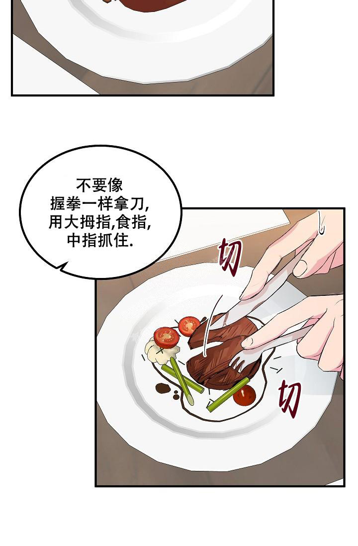 自卑情结和自卑情绪漫画,第10话1图