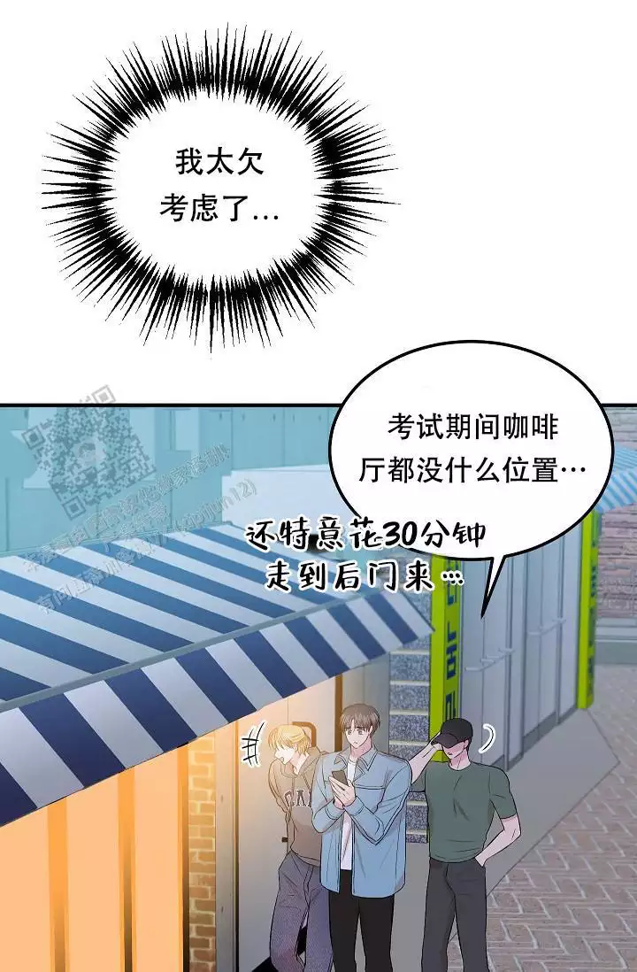 自卑情结对依恋关系的影响漫画,第26话2图