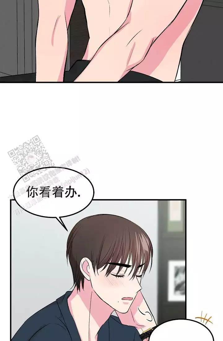 如何突破不自信或自卑情结漫画,第32话2图