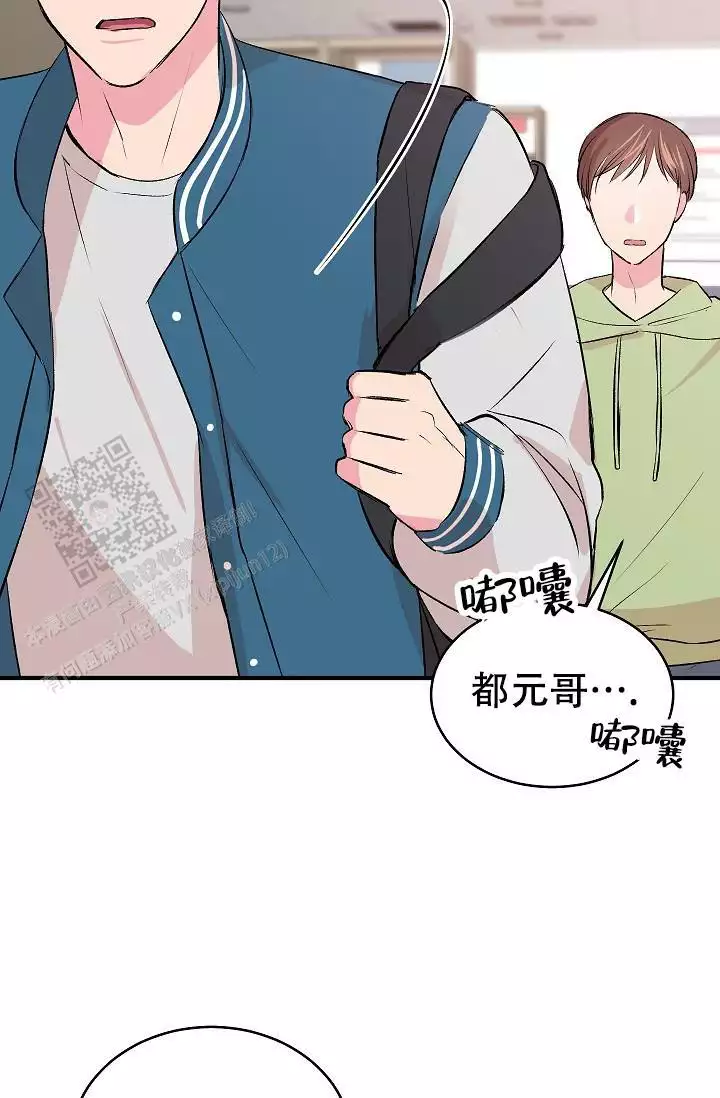 自卑情结的人漫画,第34话2图