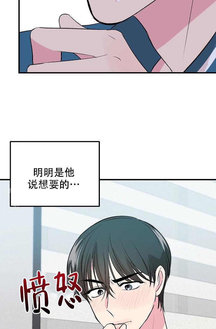 自卑情结满载的理科实验室漫画,第20话2图