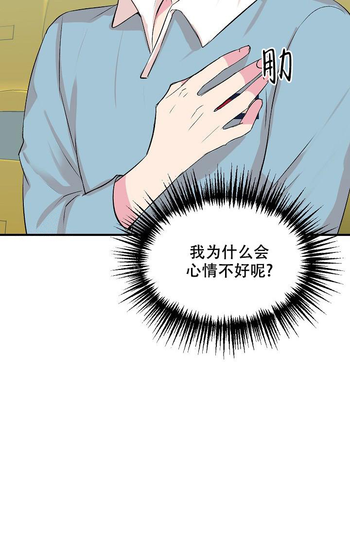 弗洛伊德自卑情结漫画,第16话1图