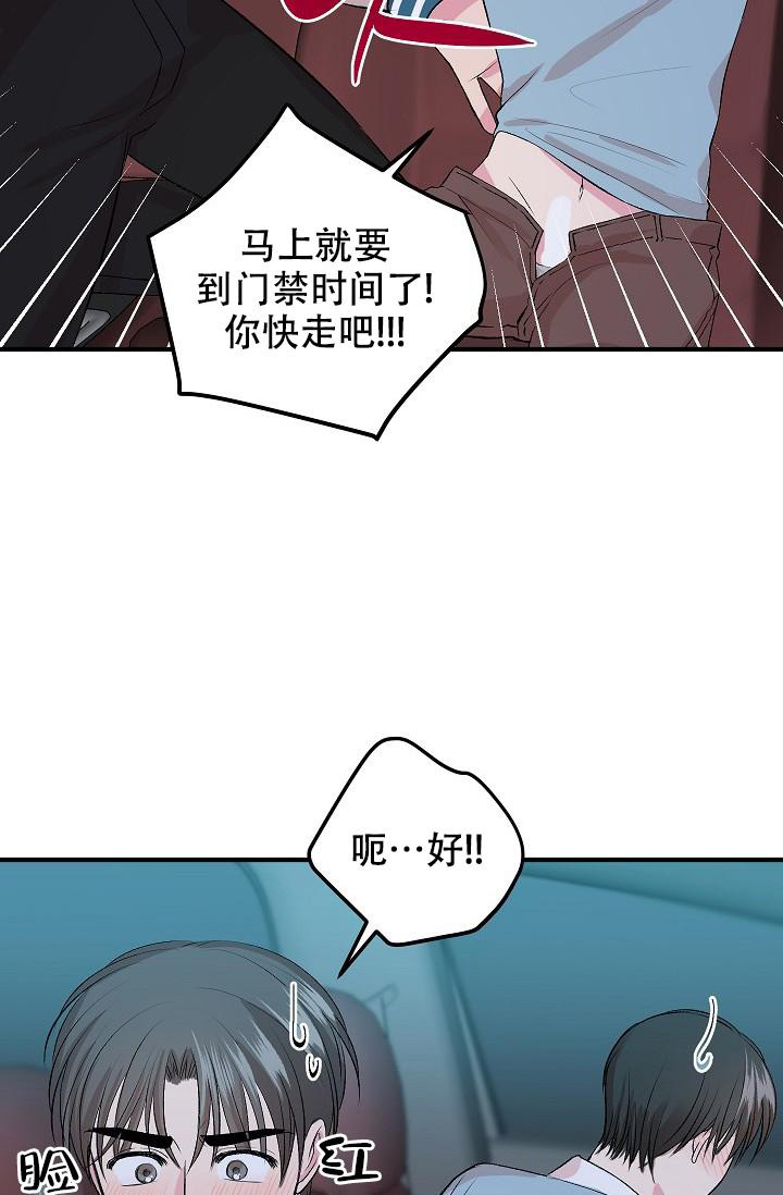 自卑情结的根源是什么漫画,第19话2图