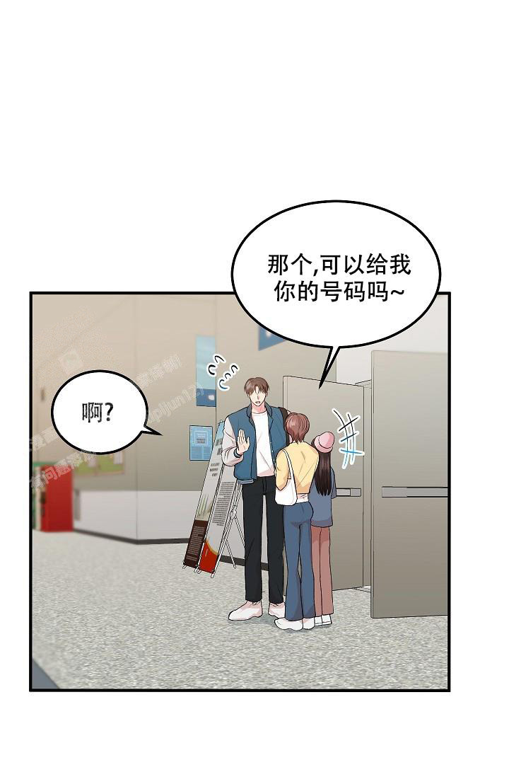 自卑情结的定义漫画,第17话1图