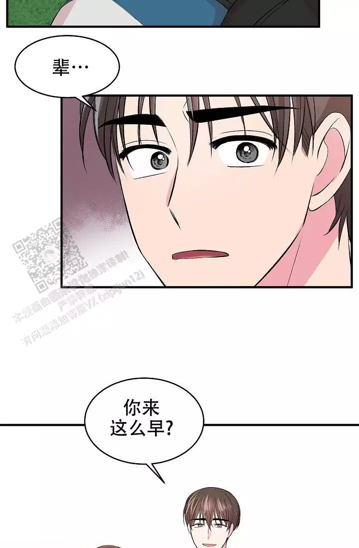 自卑情结满载的理科实验室漫画,第33话1图