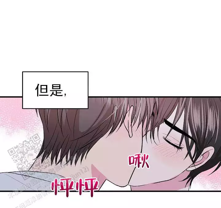 自卑情结现场漫画,第36话1图