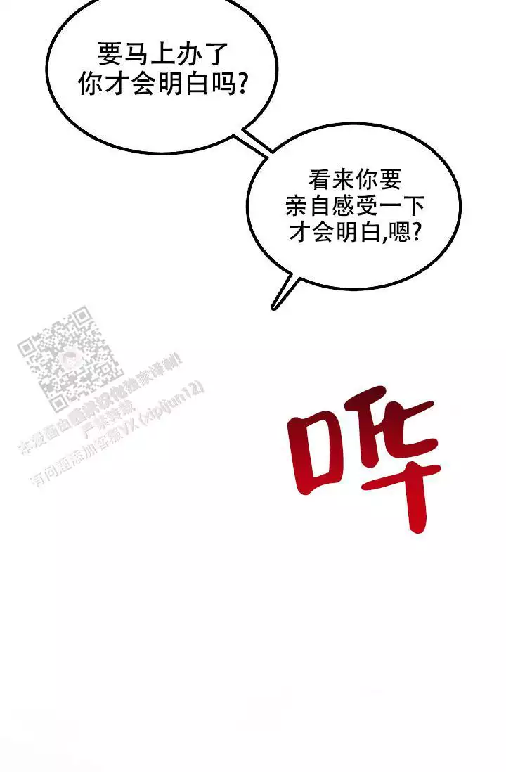 自卑情结的定义漫画,第21话1图