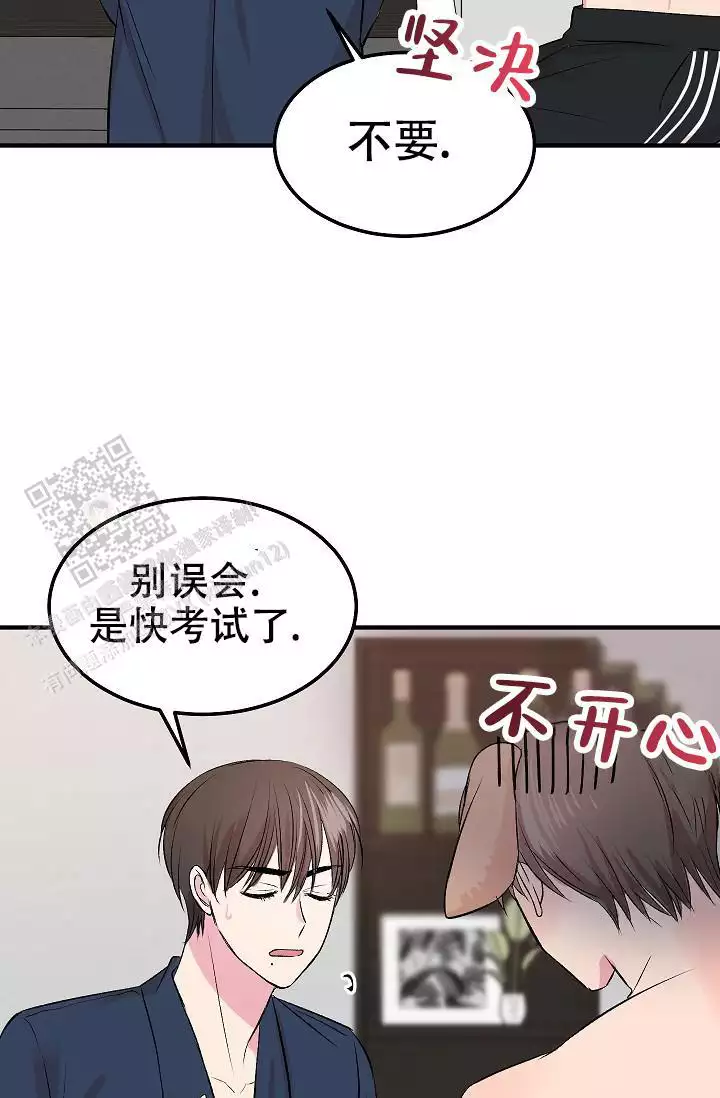 自卑情结文案漫画,第32话2图