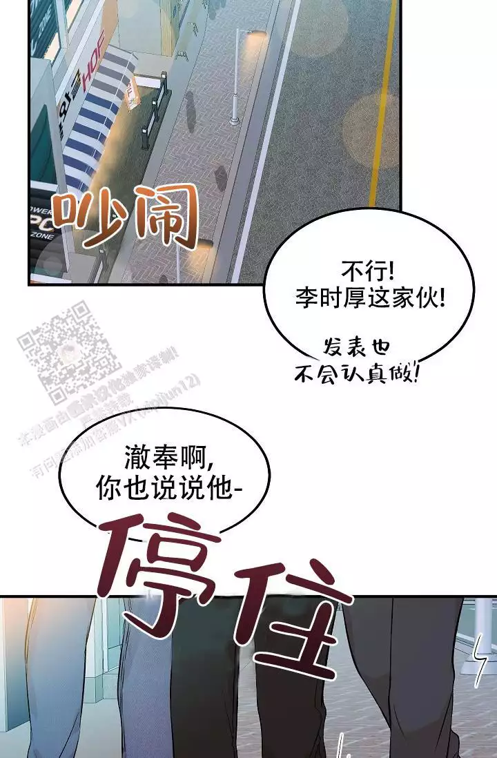 自卑情结完整版漫画,第26话2图