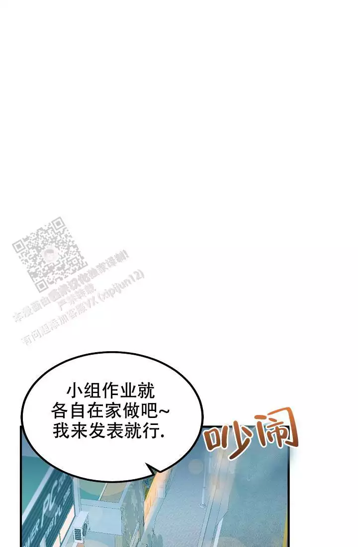 自卑情结完整版漫画,第26话1图