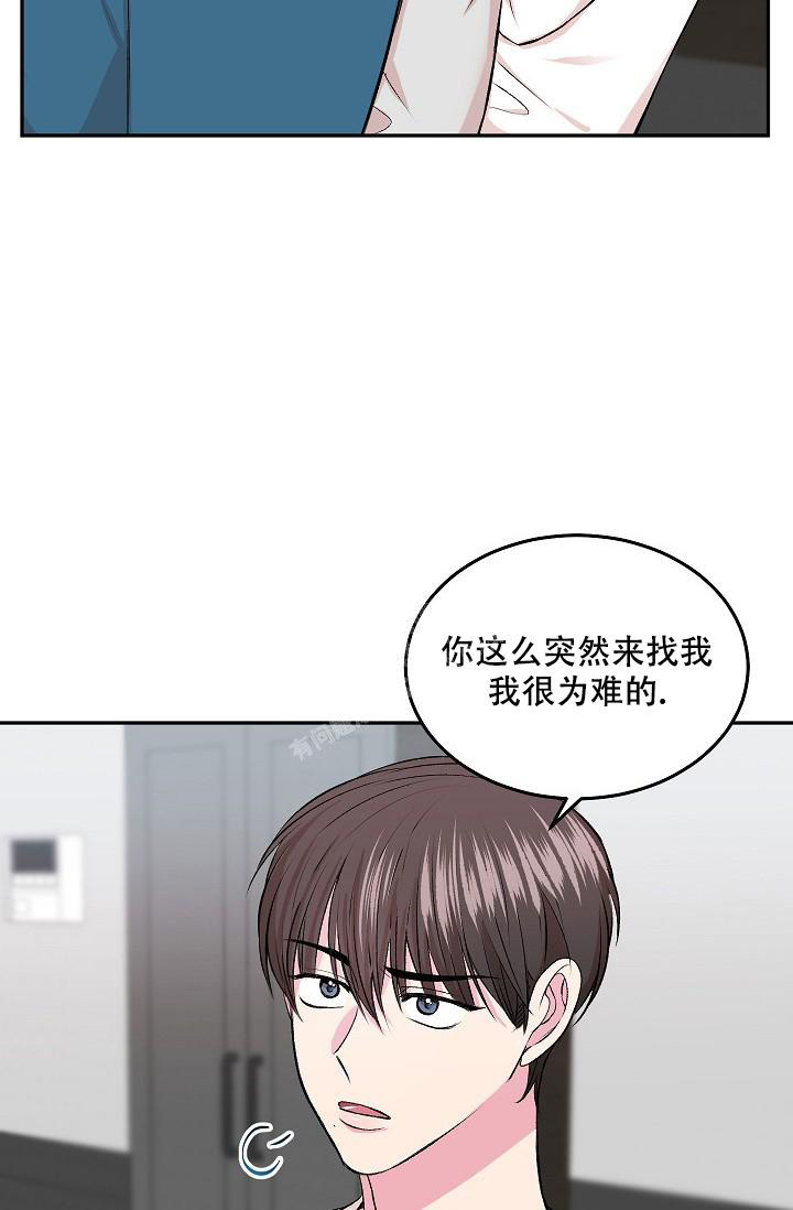 自卑情结漫画,第7话2图