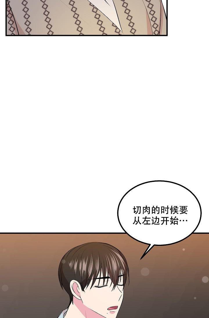 自卑情结的定义漫画,第10话2图