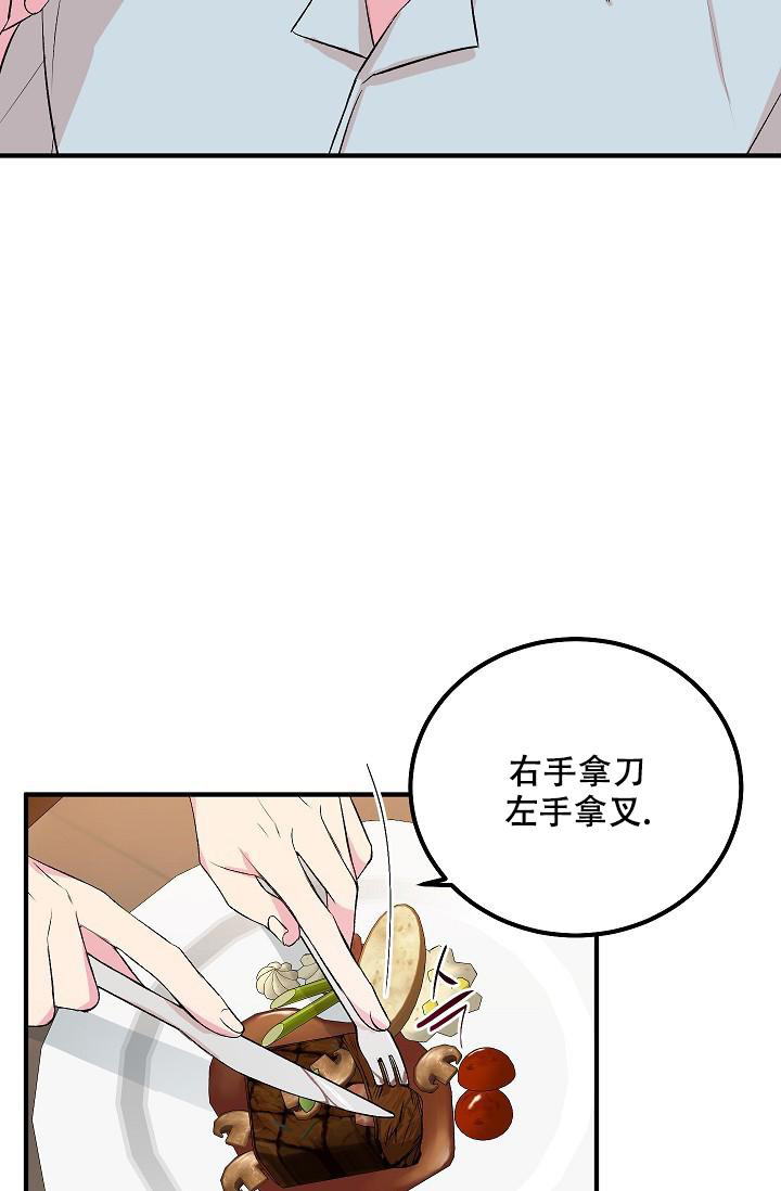 自卑情结和自卑情绪漫画,第10话2图