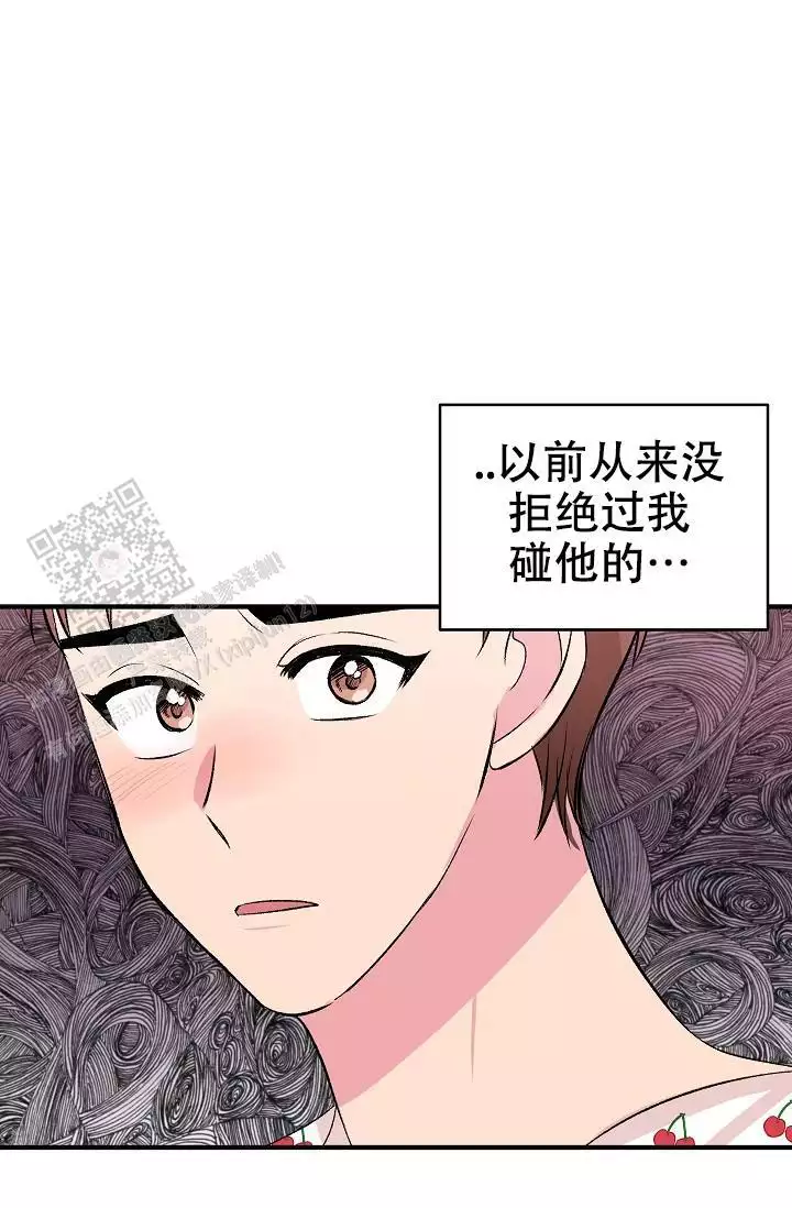 弗洛伊德自卑情结漫画,第38话2图